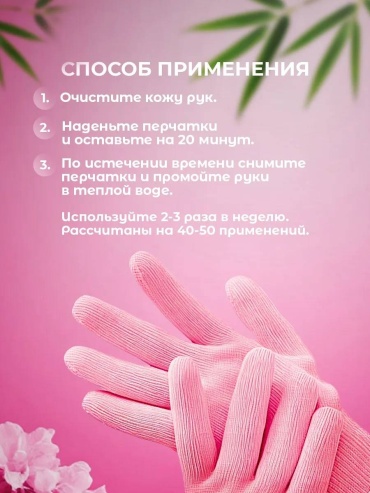 Перчатки для рук Гелевые перчатки 1 пара