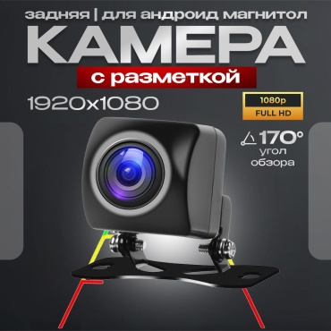 MARDS камера CMOS-L310 AHD