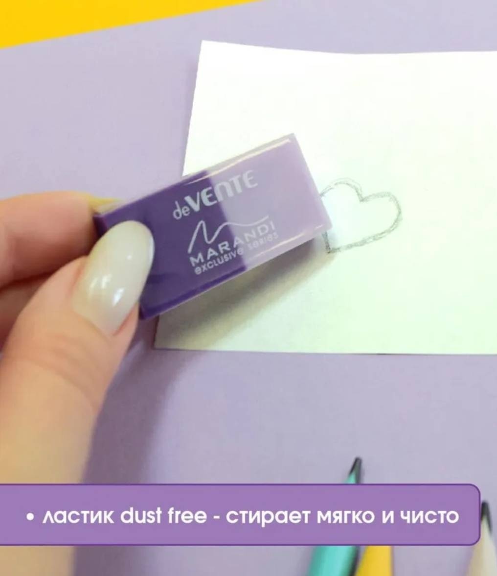 Ластик deVENTE Marandi 4070200, 1 шт