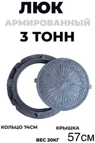 Проходной ЛМ 74х74 см, полимер
