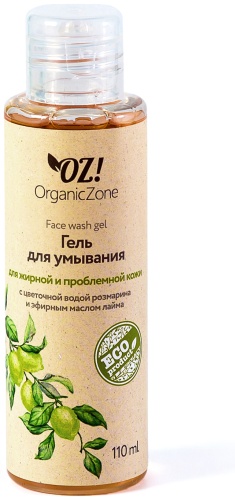 OrganicZone для жирной и проблемной кожи гель 110 мл