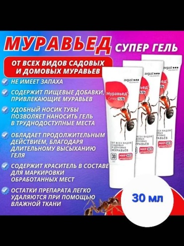 Гель AVGUST 30 мл