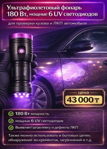 Фонарь 30443523_953287938 ручной черный