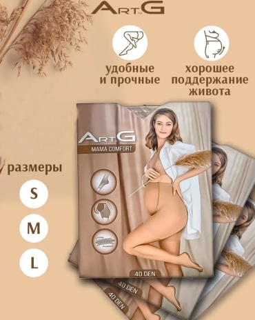 Колготки бежевый