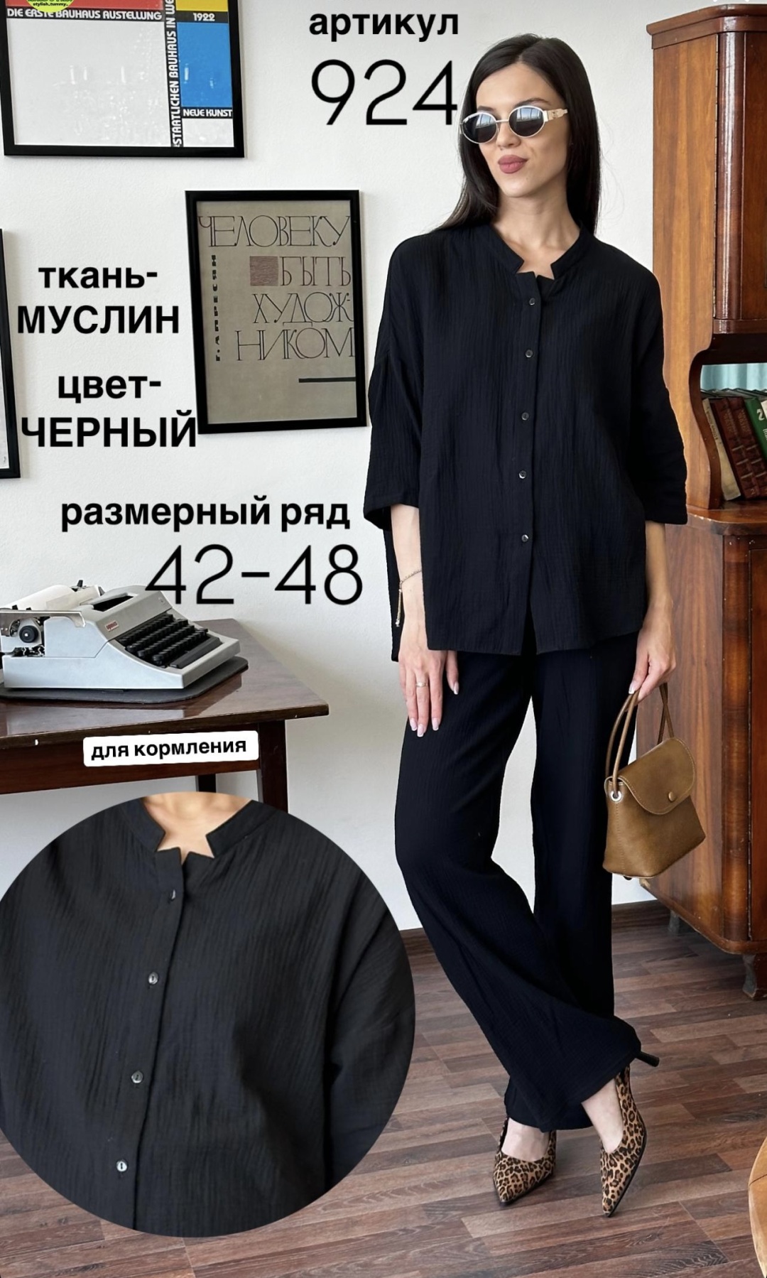 Стильный животик 924
