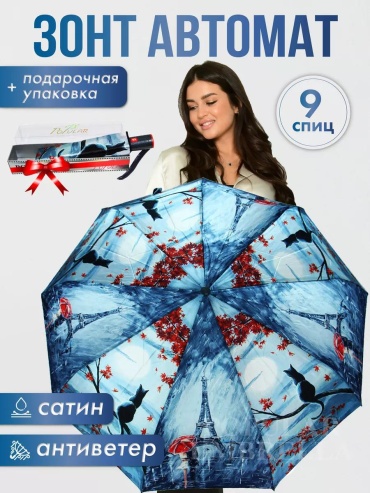 Складной зонт Popular Umbrella автомат синий