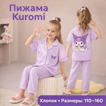 Пижама Comfort лиловый