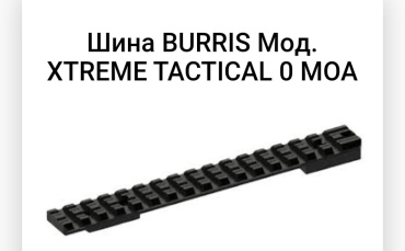 Кронштейн BURRIS F97567