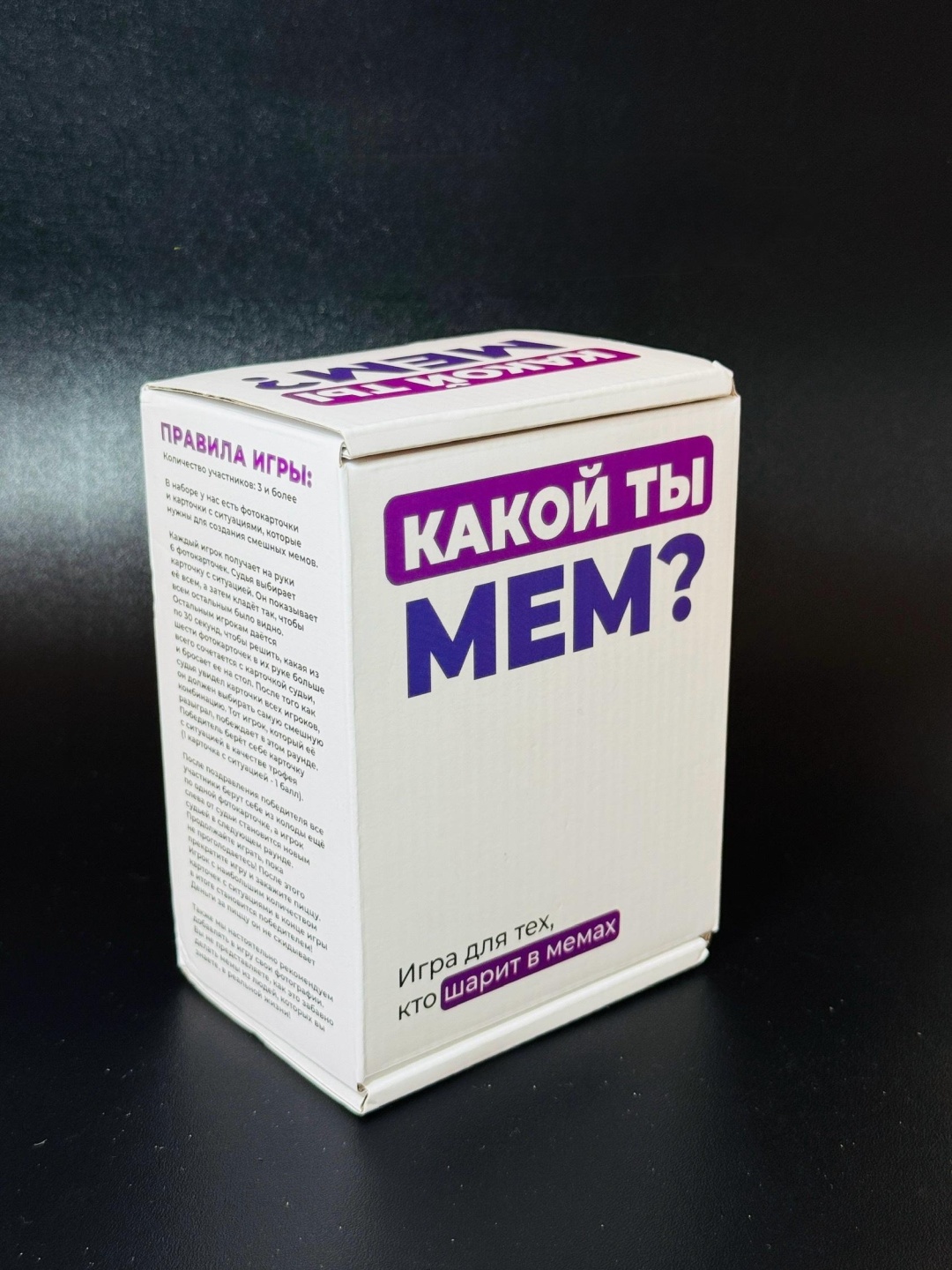 Настольная игра Какой ты мем