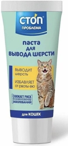 СТОП проблема Паста для вывода шерсти для кошек добавка в корм  60 мл
