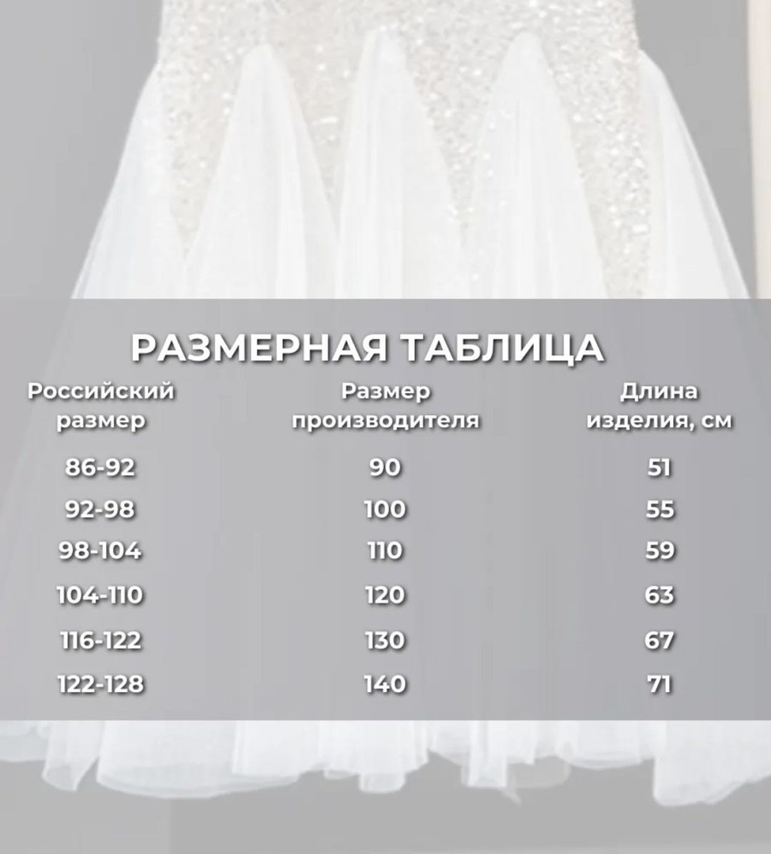 Платье белый, золотистый