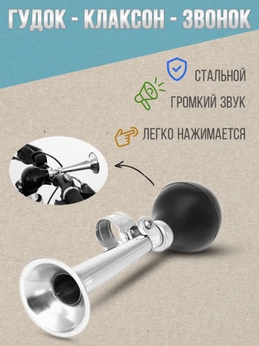 VeloDrive Дудка железный серебристый