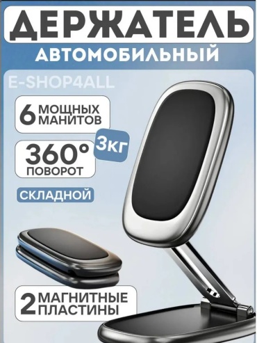 Держатель мультиколор