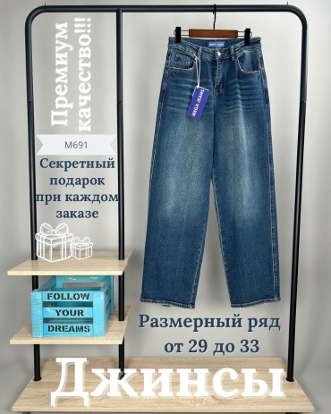 Джинсы багги MEGA JEANS синий