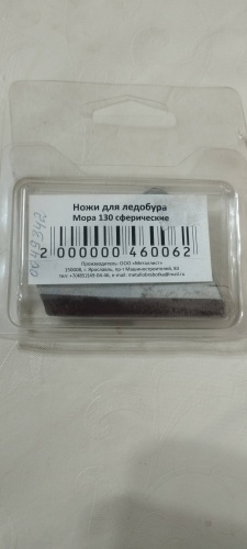 13235023_964539608 130 мм