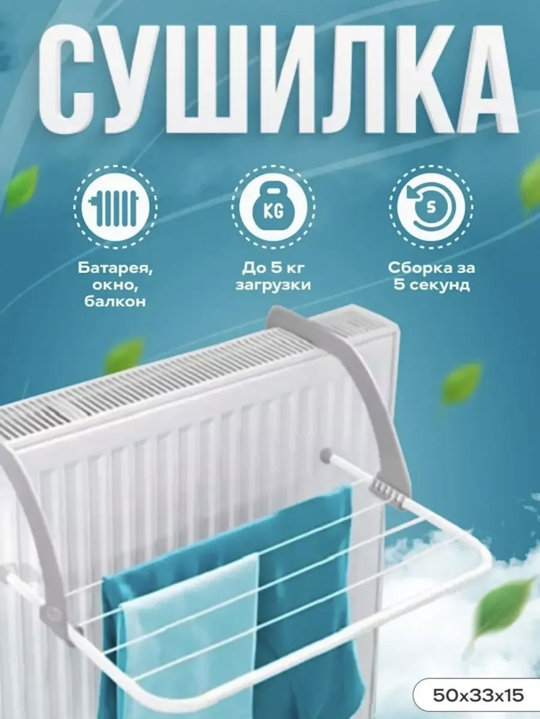 Сушилка 447654915, металл, пластик