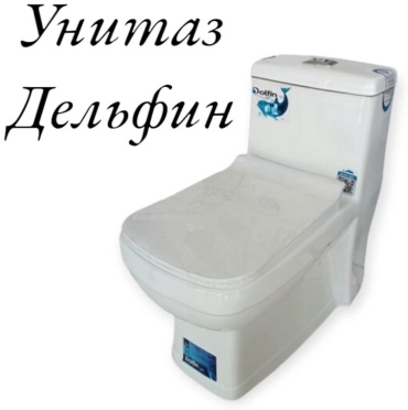 Унитаз 17476081_202696090, керамика