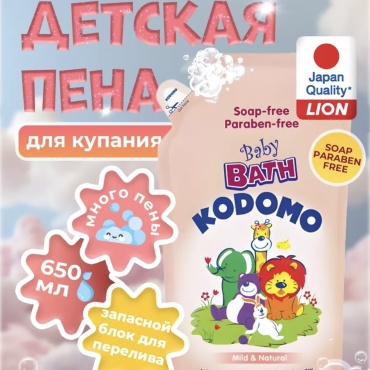 Гель-пенка Lion 650 мл