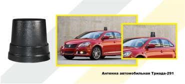 ТРИАДА антенна Т-290 черный