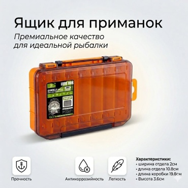 Коробка для приманок 30317754_588889660 оранжевый