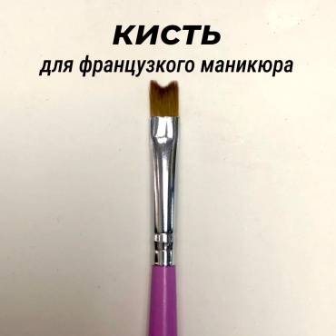 Кисть плоская синтетика 1 шт