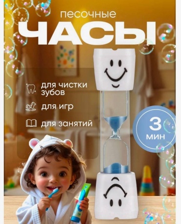 Часы песочные 30373693_921412311, пластик