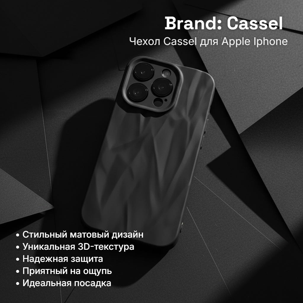 Чехол для Apple iPhone 14 Pro черный