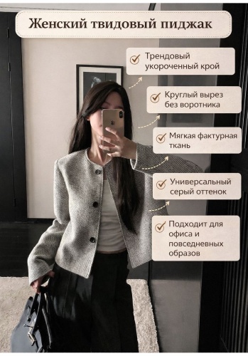 Пиджак прямой серый