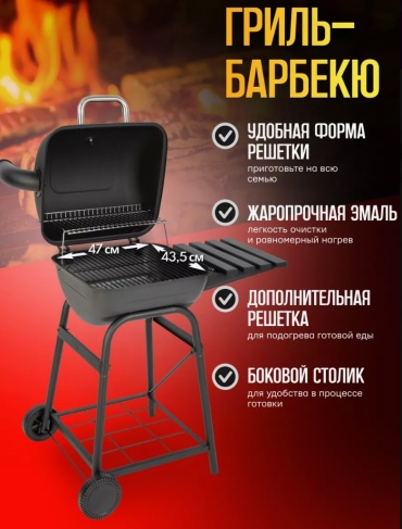 Гриль, барбекю 30323802_280310261, сталь