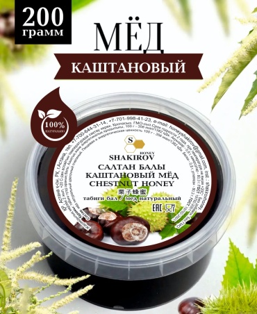 Shakirov Honey мед каштановый 200 г