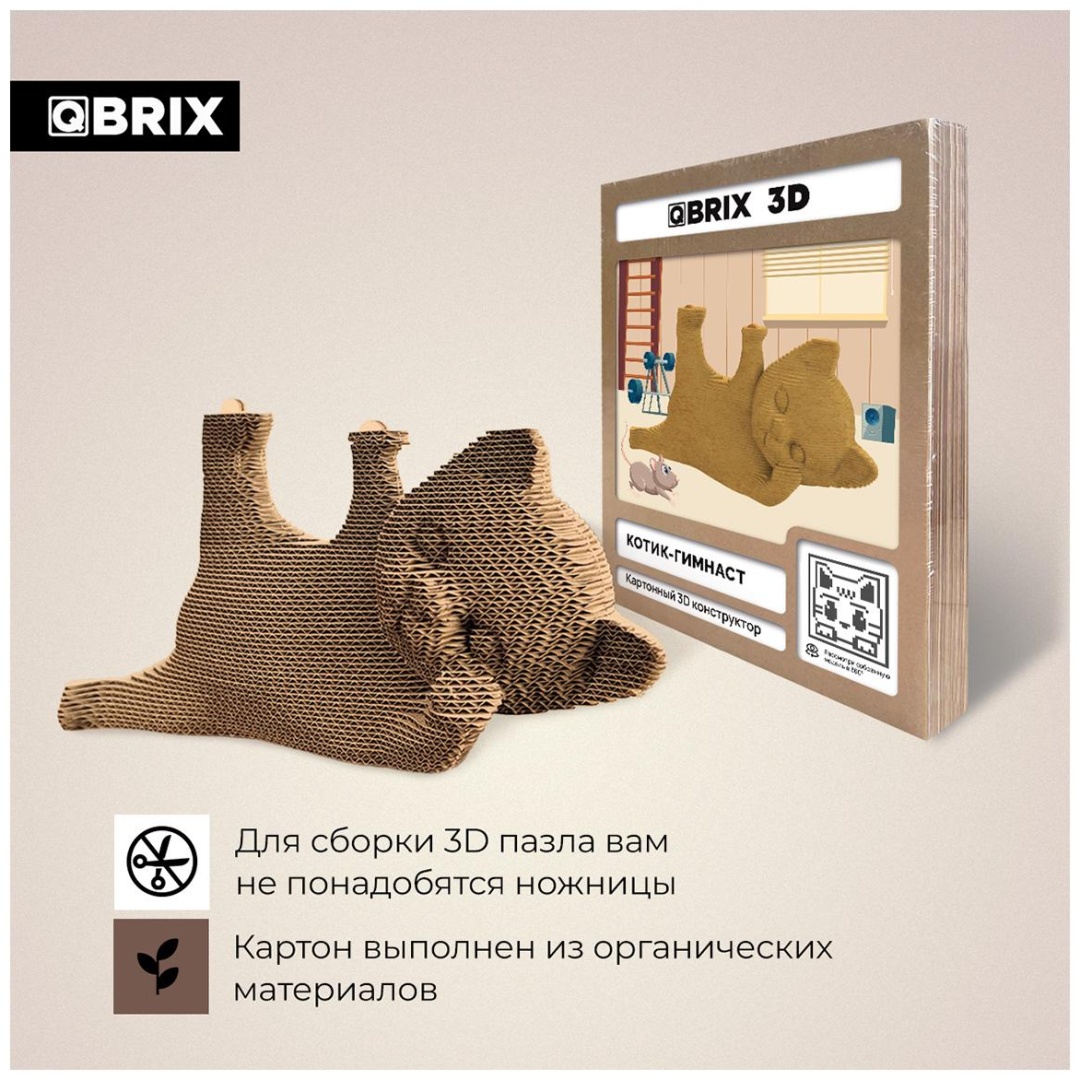 Модель Животные QBRIX 20064