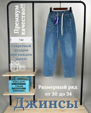 Джинсы джинсы-мом MEGA JEANS голубой