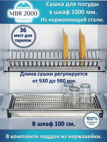 Сушилка встраиваемая многоярусная ,нержавеющая сталь