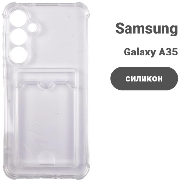 Чехол для Samsung Galaxy A35 прозрачный