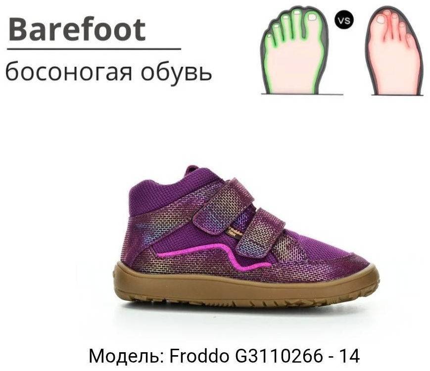фиолетовый