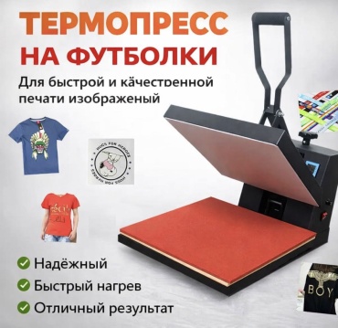 Термопресс планшетный YS-38383