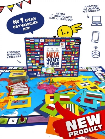 Мегафлагомания