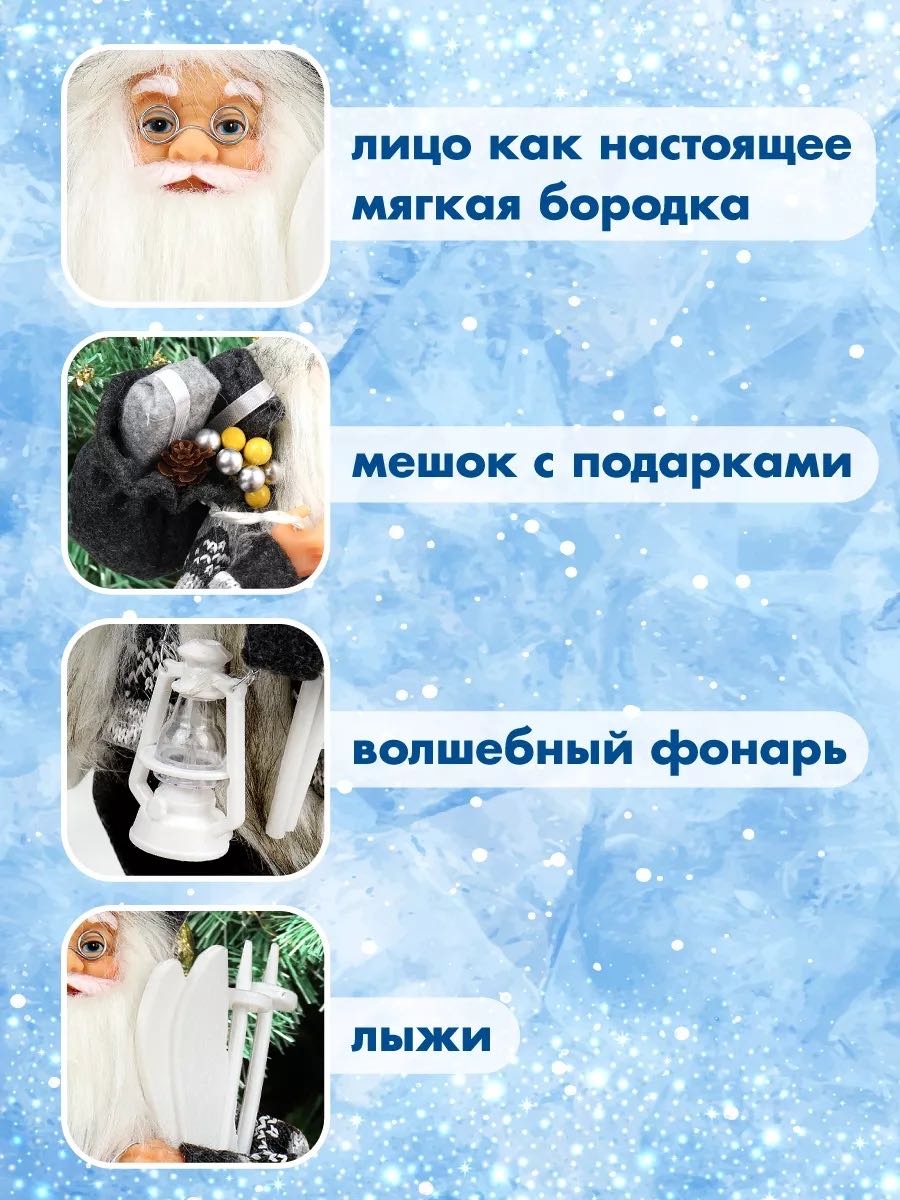 Дед Мороз 35 см