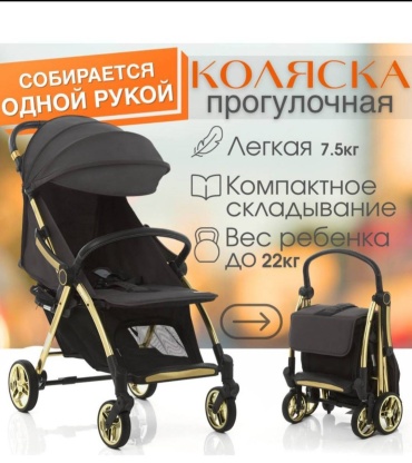 Коляска прогулочная 30423964_094780686, черный