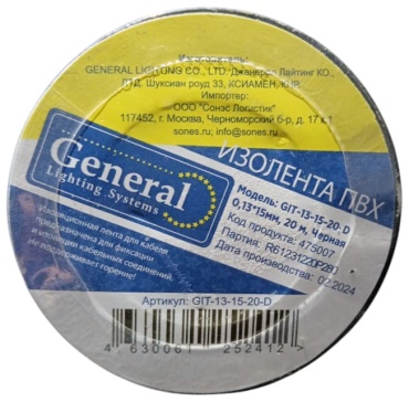 Изолента General ПВХ цвет черный, 20 м х 15 мм, 1 шт.