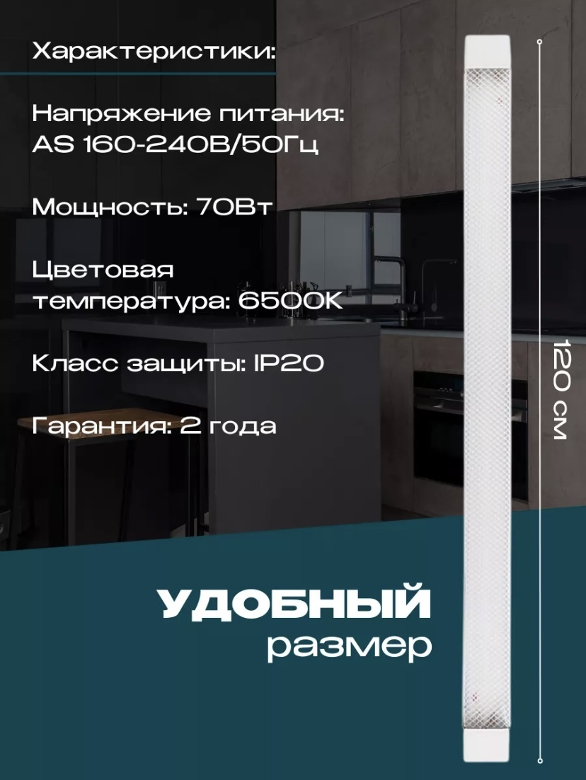 Светильник настенно-потолочный AKKO STAR LED 70 Вт белый