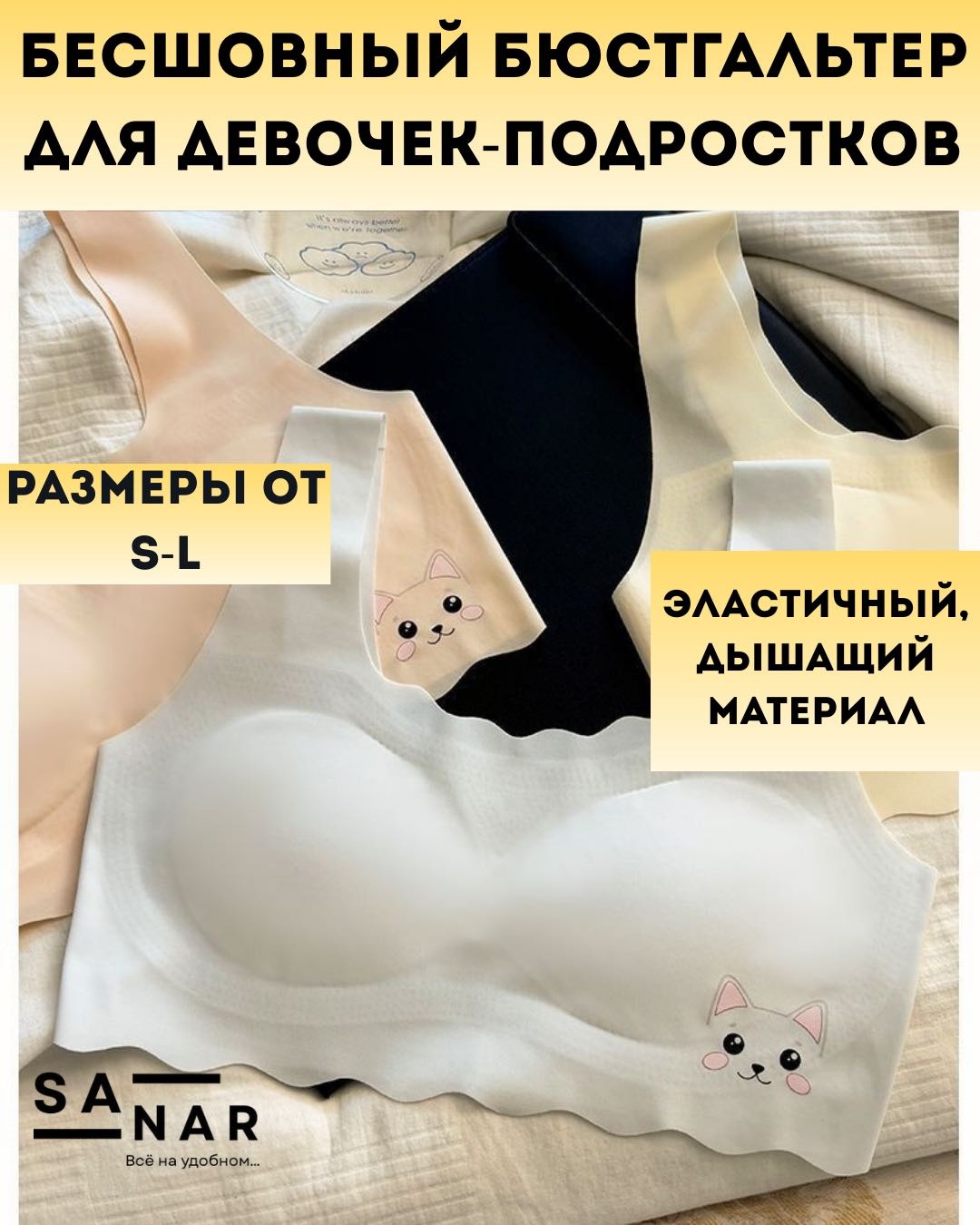 Пуш-ап SANAR белый