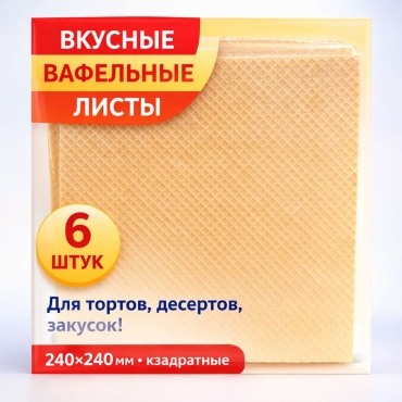 Konditerka.kz вафельные листы 200 г