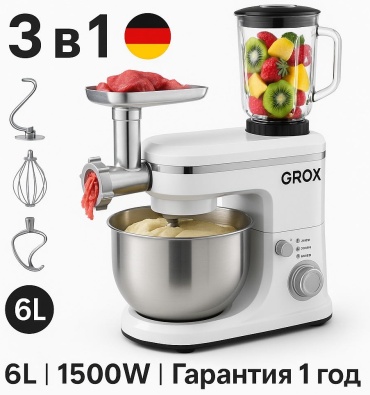 Кухонный комбайн Grox SM-210 белый