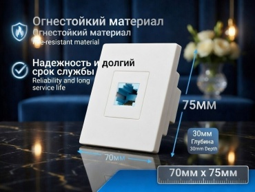 Компьютерная розетка (RJ45) LOBRUN LB-ROZETKA-23, белый