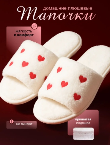 Тапочки ALLMAG белый