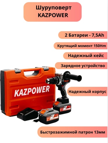 Шуруповёрт KAZPOWER 21V 150Нм 2 аккумулятора 7.5Ah