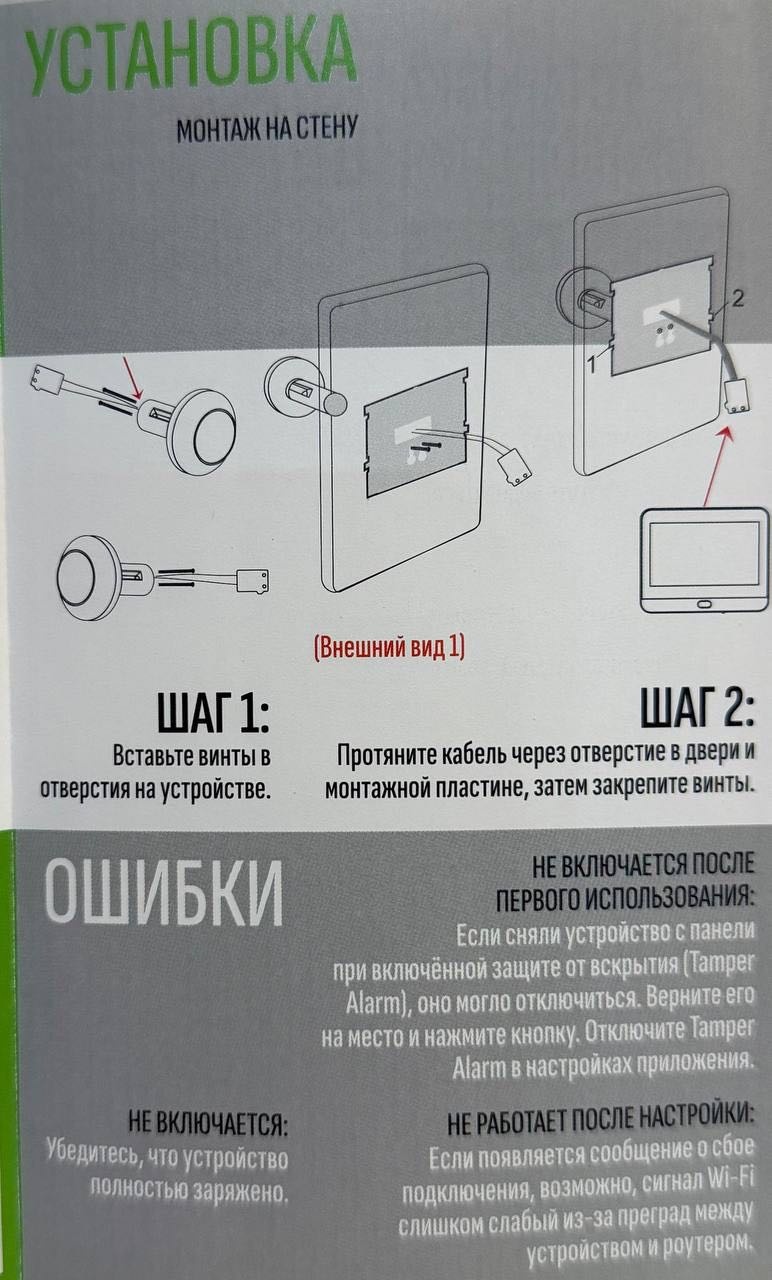 Дверной глазок ED - 300PD