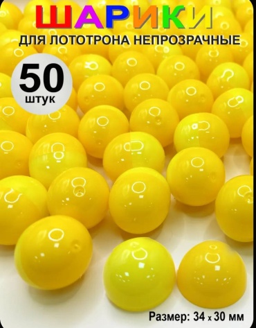 Vend.shop 50 одноцветных шариков