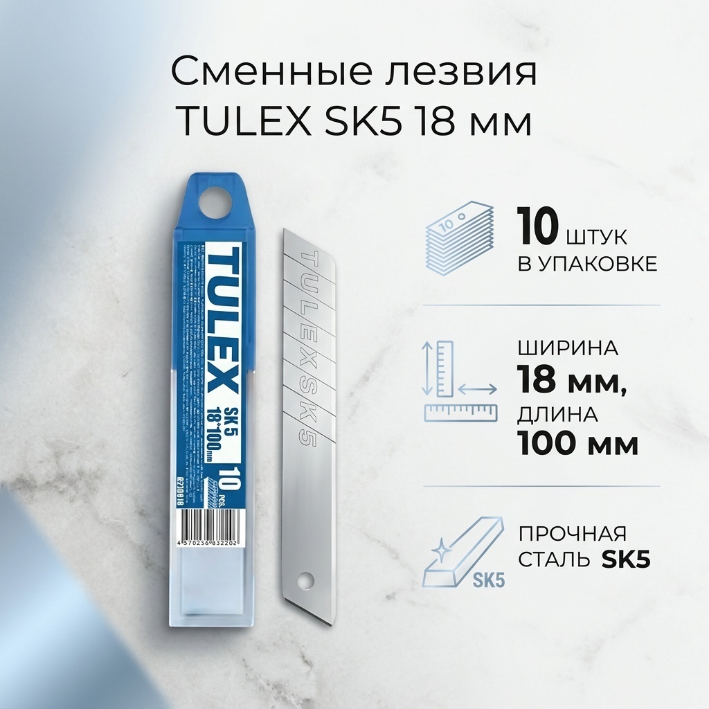 Сменное лезвие 58708 серебряный
